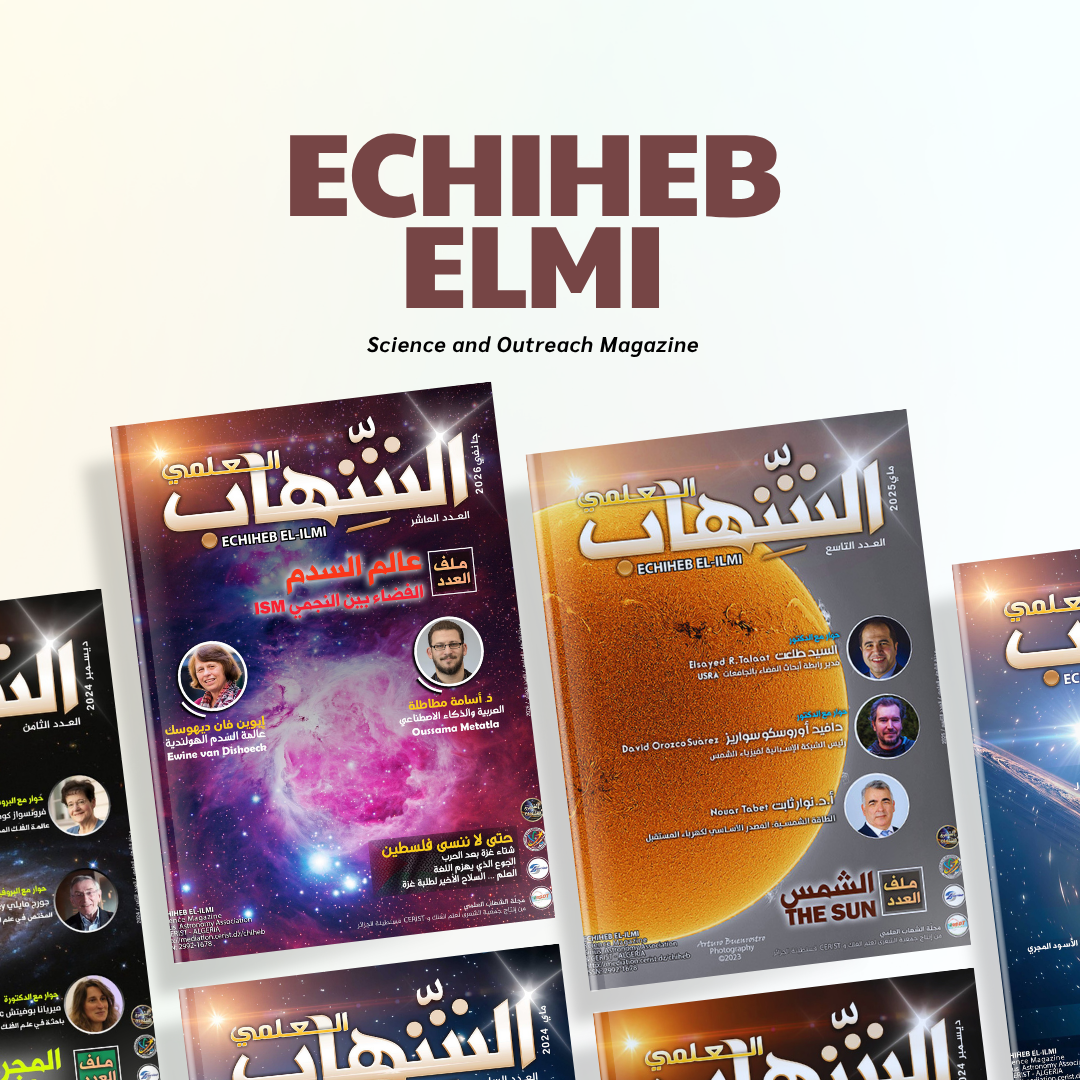 Echiheb Elmi Magazine