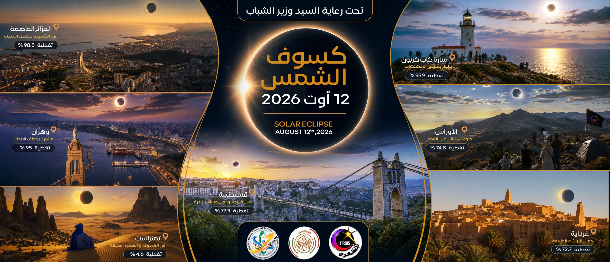 Image 1 de la bannière de l’éclipse 2026