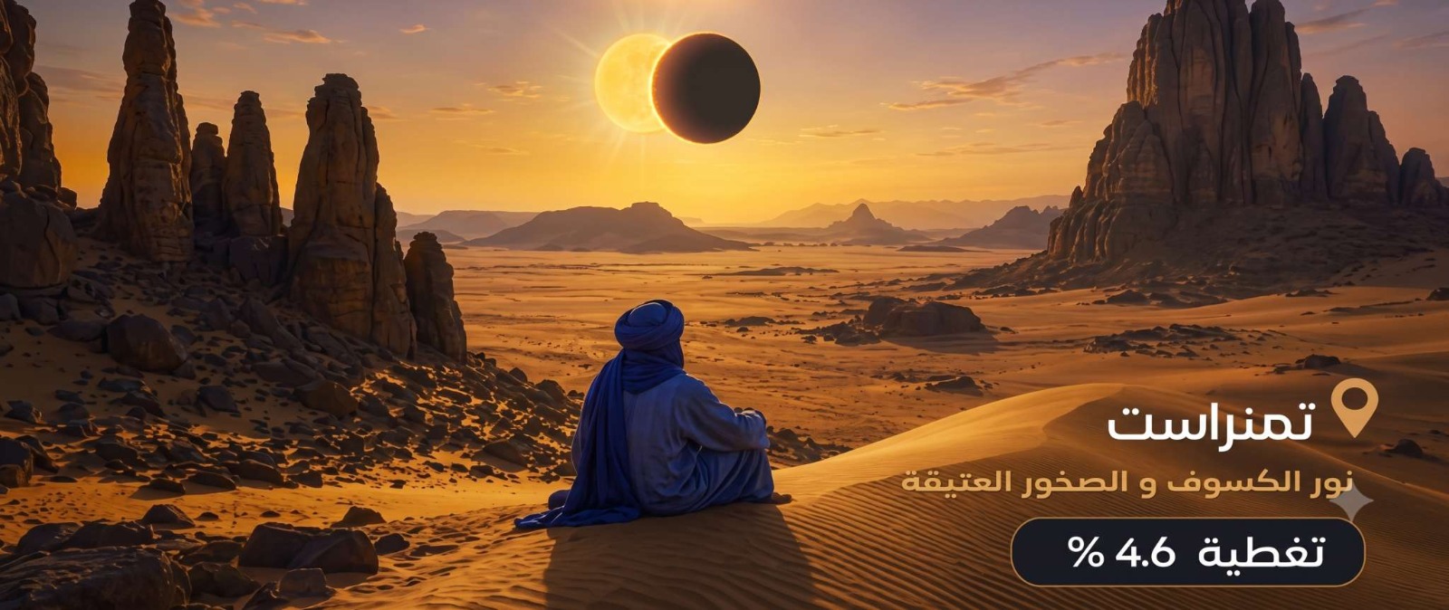 Image 18 de la bannière de l’éclipse 2026