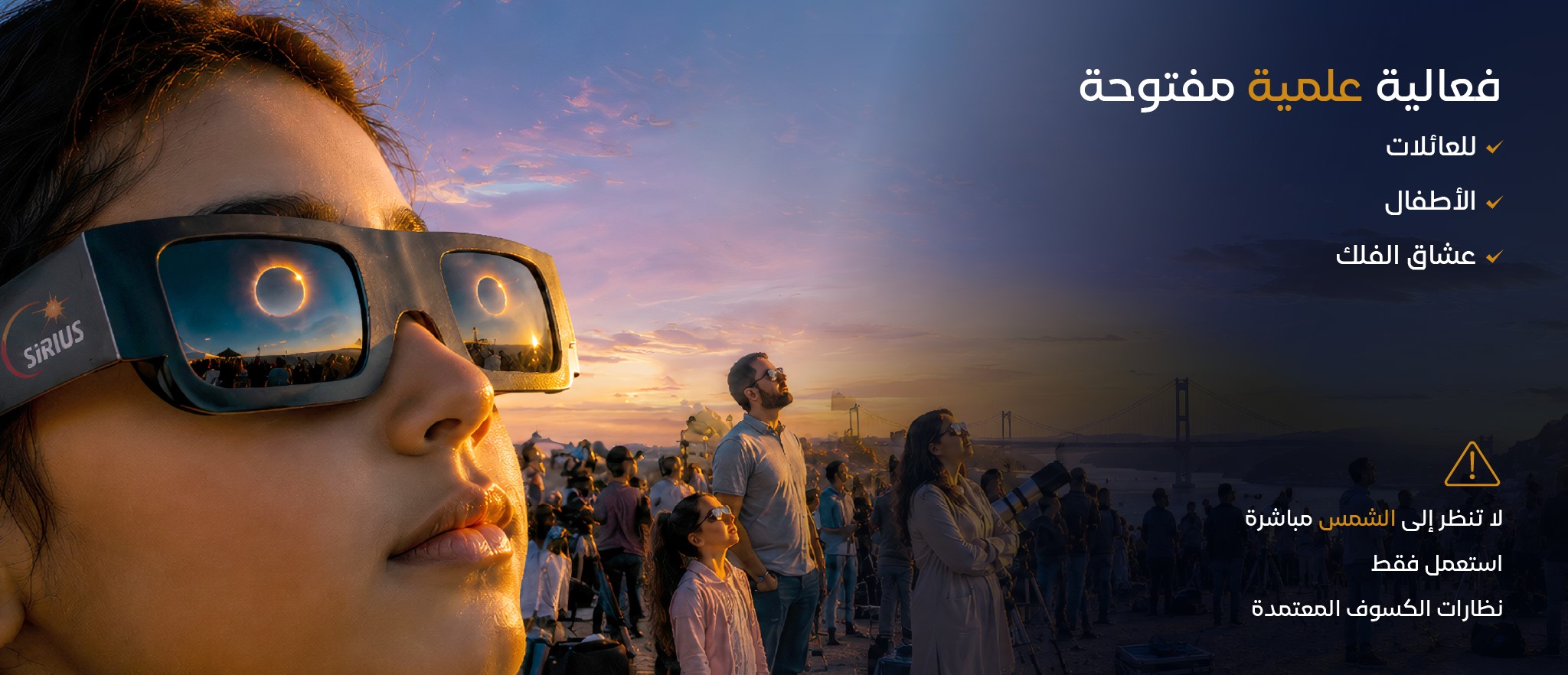 Image 20 de la bannière de l’éclipse 2026