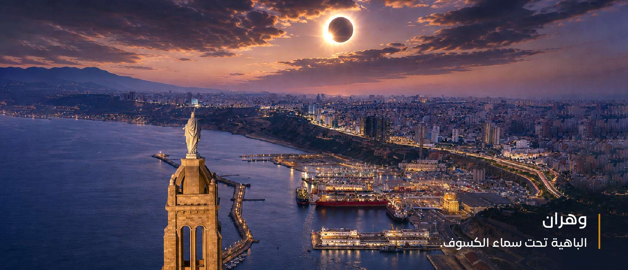 Image 3 de la bannière de l’éclipse 2026