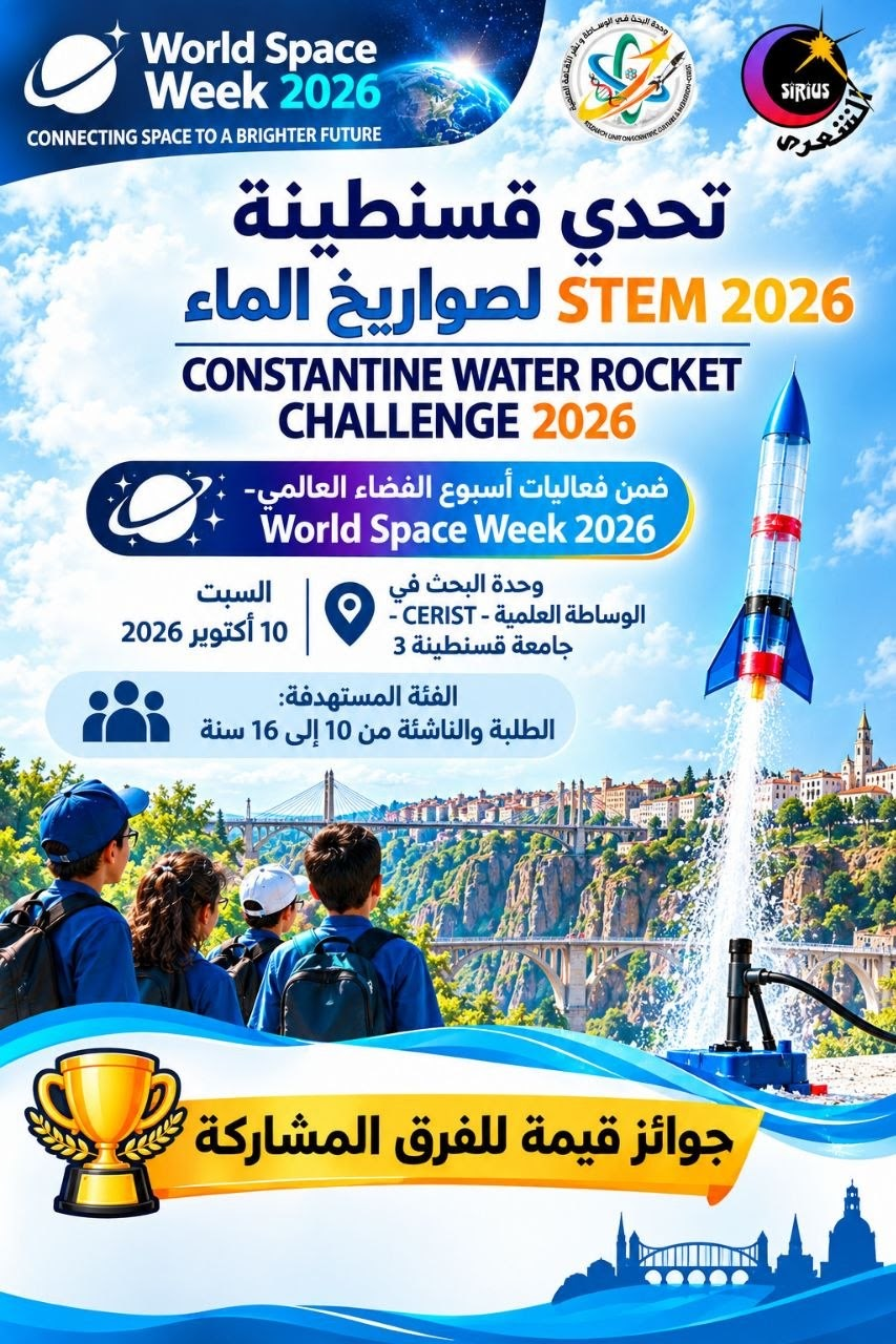 ملصق Constantine Water Rocket Challenge STEM 2026