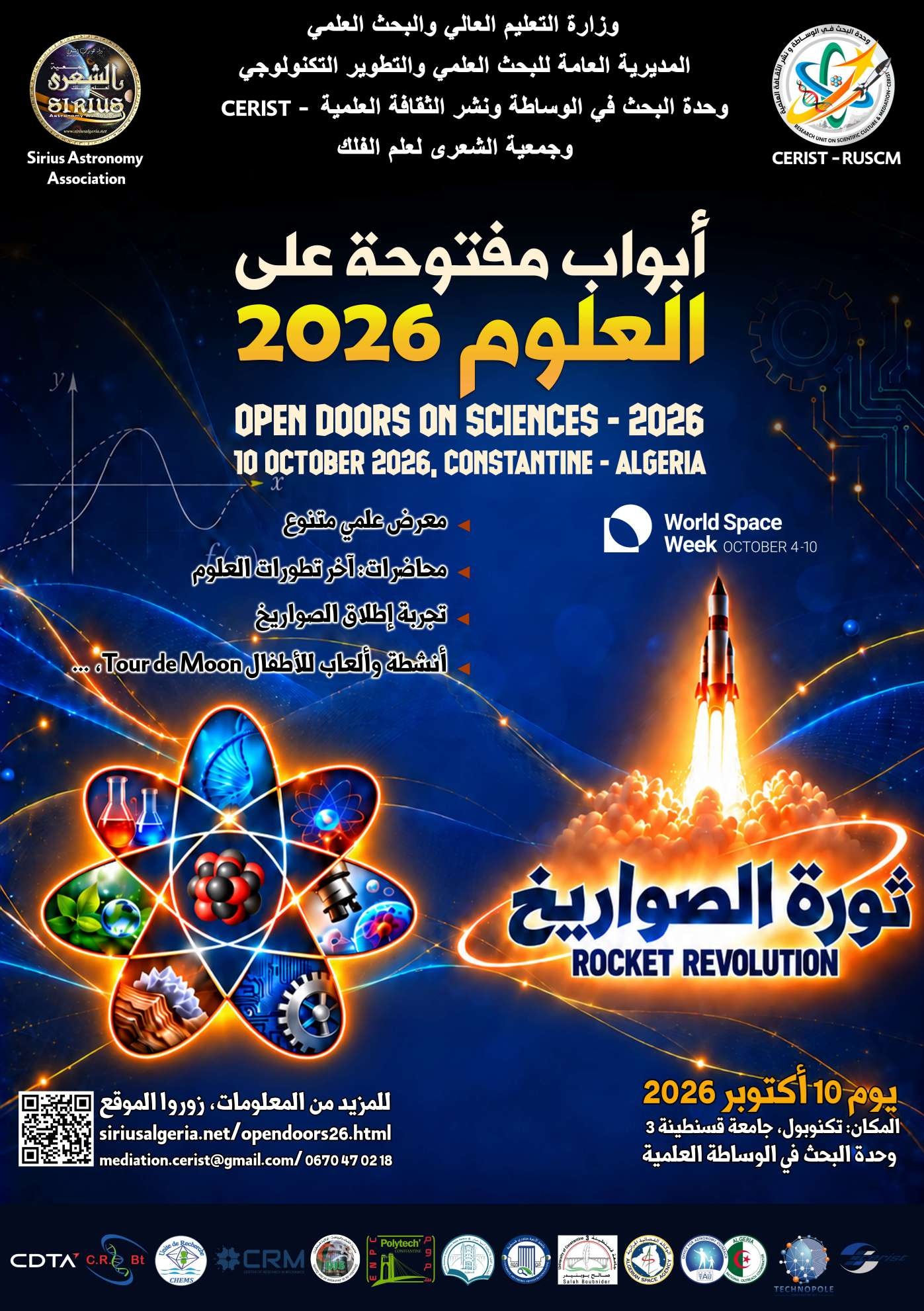 ملصق Open Doors on Sciences 2026 في قسنطينة